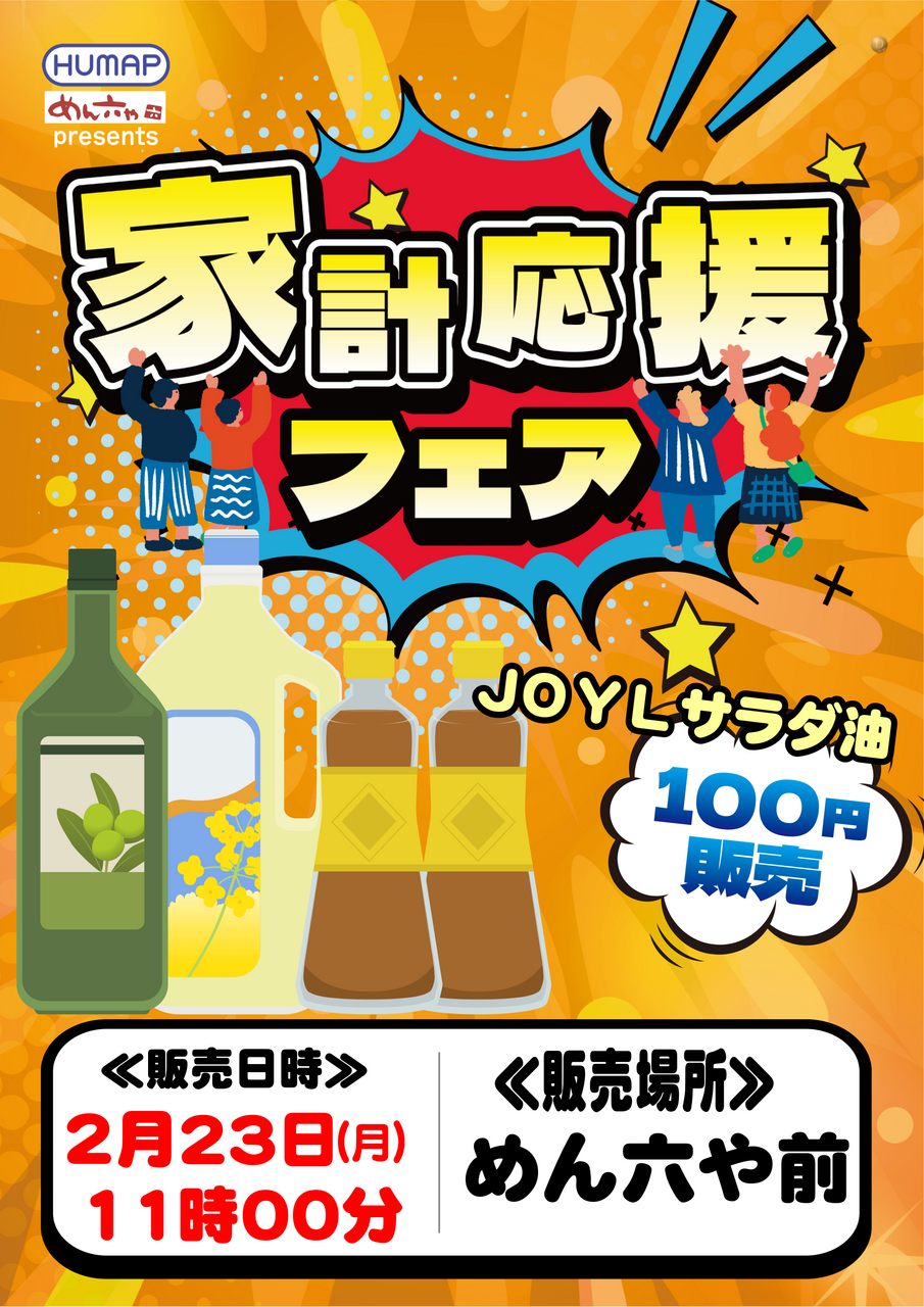 ダイナム大胡店 | P-WORLD